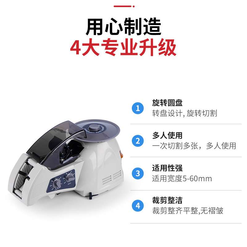 RT3000圆盘胶纸机转盘式胶带切割机高温胶切割机自动胶带切割机