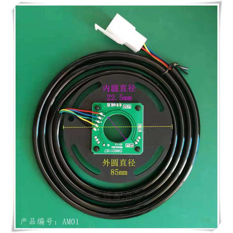 尤奈特电机霍尔BM1424电动汽车三轮车四轮车配件 差速感应器总成