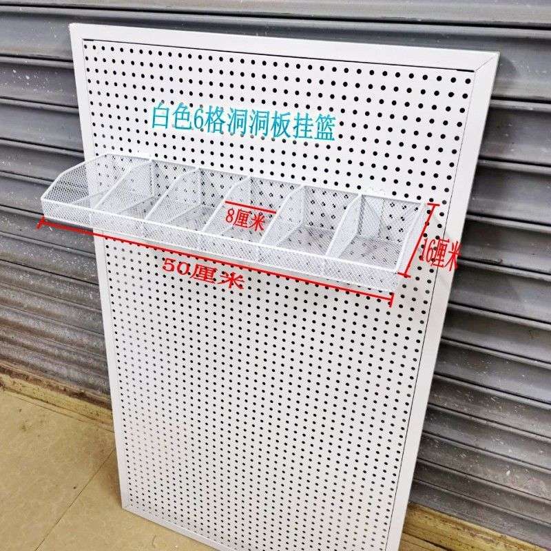 洞洞板挂蓝超市货架挂篮挂洞洞板收纳蓝五金配件网兜孔板货架挂篮