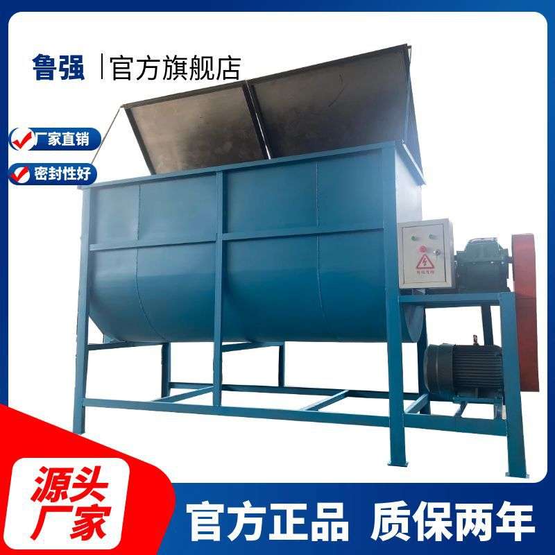 畜牧养殖机械 家用卧式猪草料混合机 家用小型搅拌机