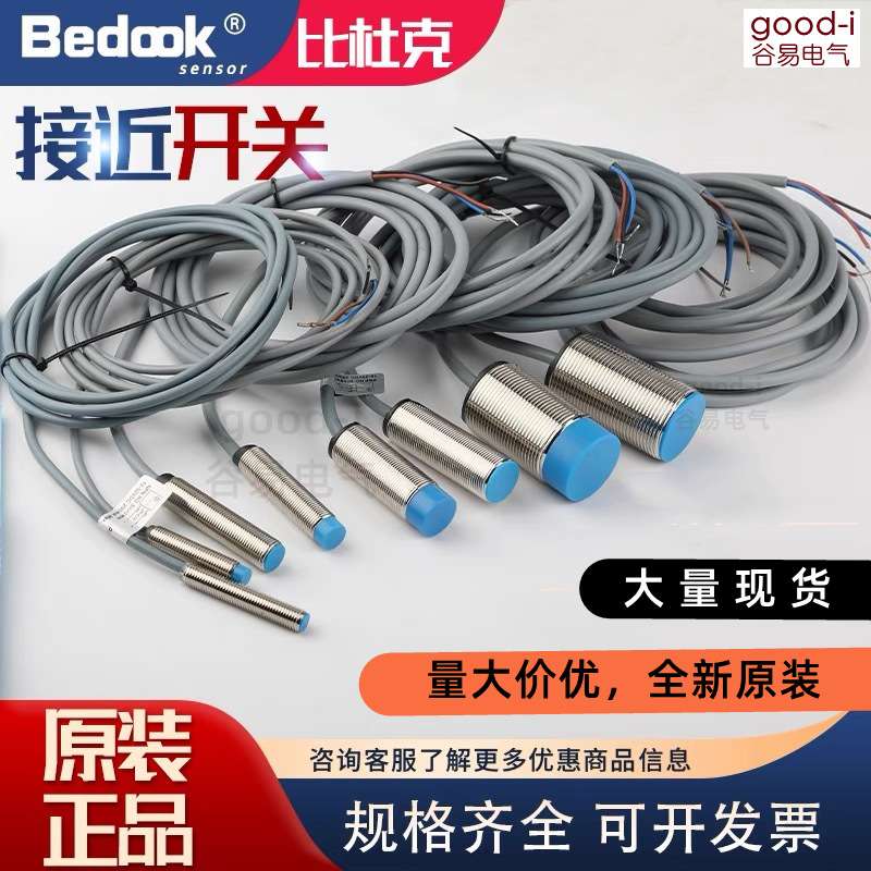比杜克接近开关BN BB-M1204N-C11P2 M804N-V11P2 M1808P 16P-C11S
