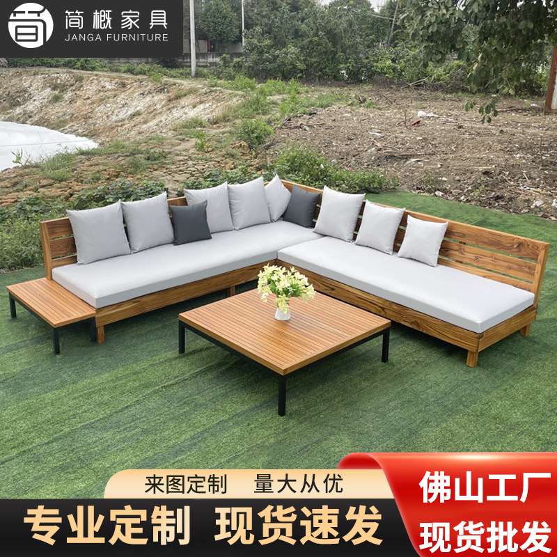 高端别墅实木沙发庭院花园柚木沙发家具组合休闲民宿阳台茶几沙发