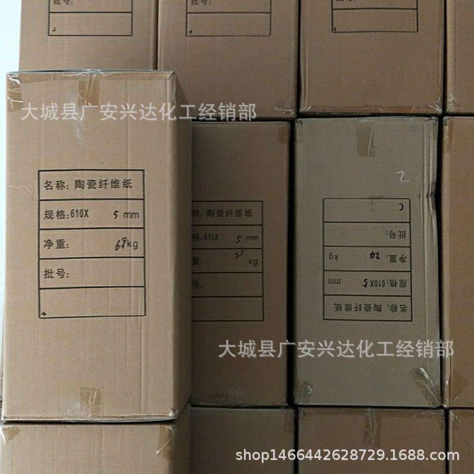 隔热纸密封保温可裁制陶瓷纤维纸陶瓷纤维垫片隔热纸防火纸