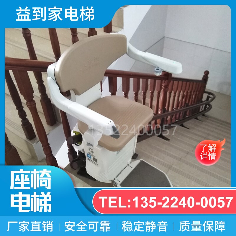 。曲线座椅电梯移动式升降椅家用老人无障碍楼梯道简易别墅座椅电
