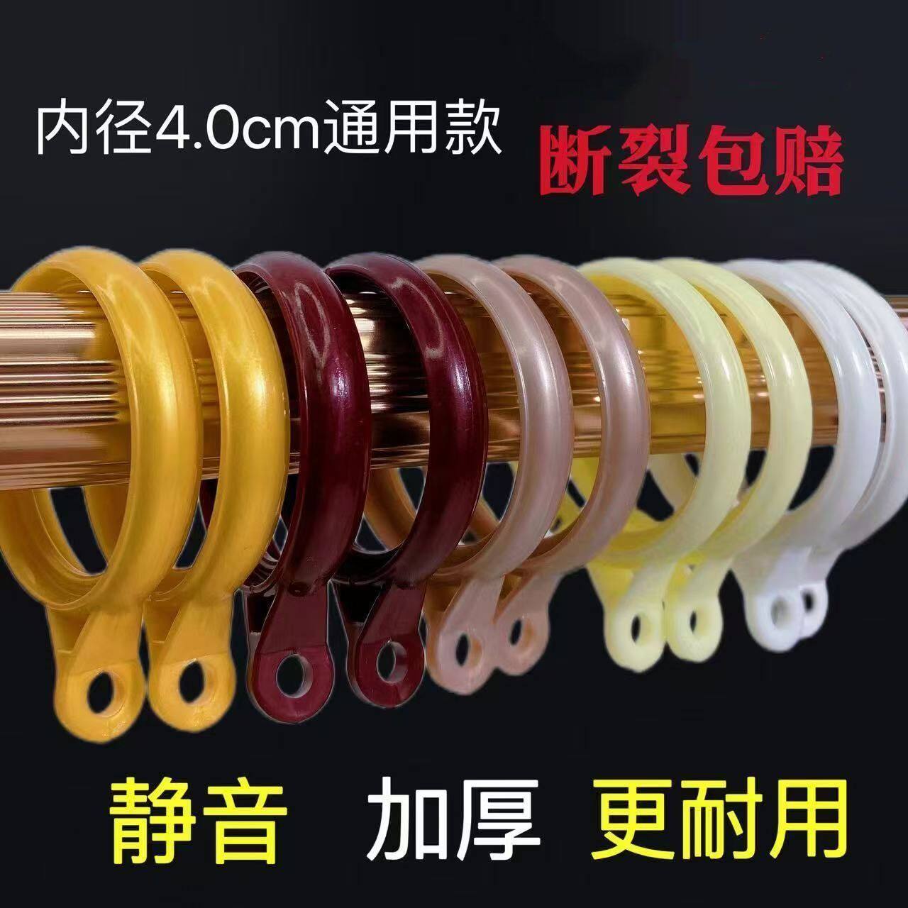 窗帘环圈加厚静音挂环罗马杆吊环挂圈窗帘杆挂钩环窗帘扣窗帘配件