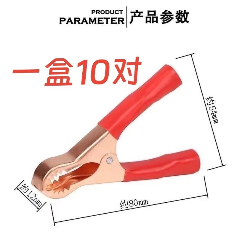 汽车充电器加厚圆口带齿镀铜电瓶夹电源通用鳄鱼夹配件