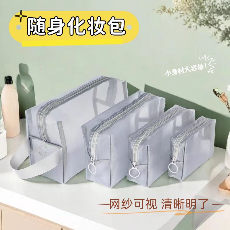 旅行化妆品透明小号网纱收纳袋纯色大容量便携洗漱化妆收纳整理包