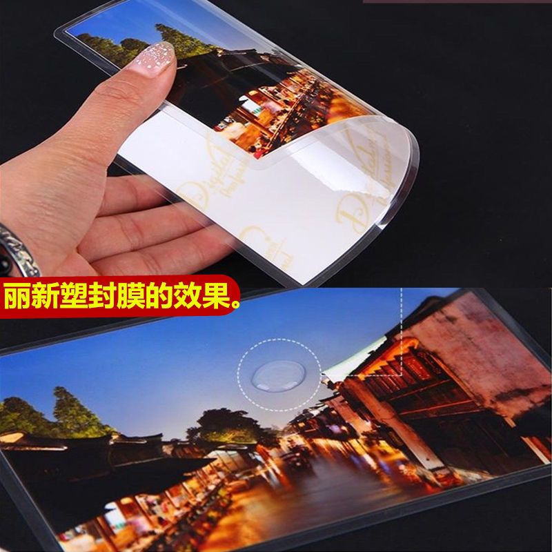 识字卡片方形塑封膜正方形塑封膜80100150173220mm过塑膜