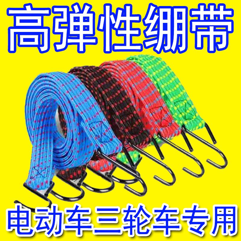 快递捆绑带摩托车高弹力牛筋绑带行李捆绑电动车弹力摩托耐用绑绳
