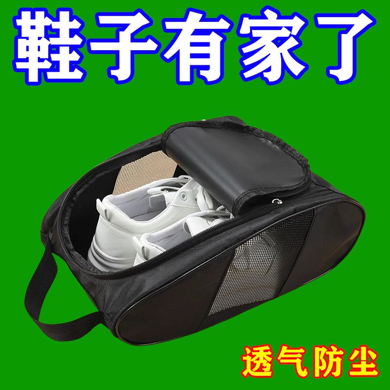 简约拉链透气便携防水防尘家用出差旅行鞋子分装收纳鞋袋