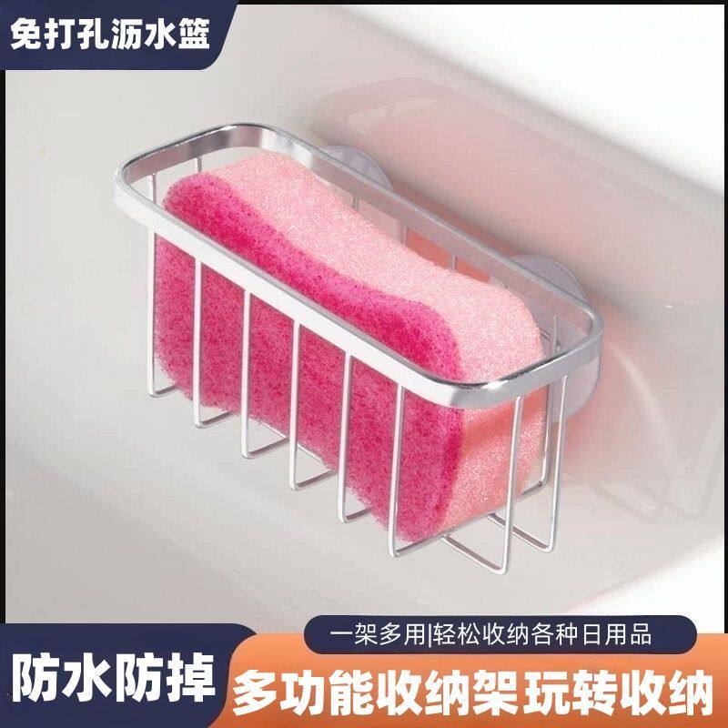 厨房吸盘铁艺沥水篮台面壁挂沥水架水槽家用清洁海绵收纳置物架