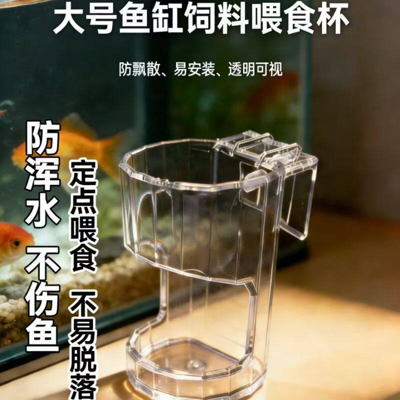 小型亚克力鱼缸定点投食管鱼食喂食圈喂鱼神器投食器具