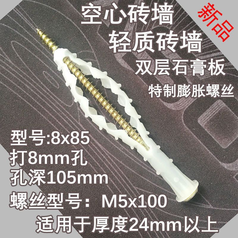 轻质砖空心双层石膏板专用壁虎塑料膨胀螺栓多功能墙体安装螺丝