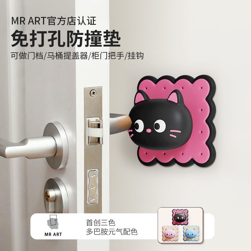 卡通装饰冰箱柜门提拉手创意可爱防撞贴门后门把手防撞门挡黑粉猫
