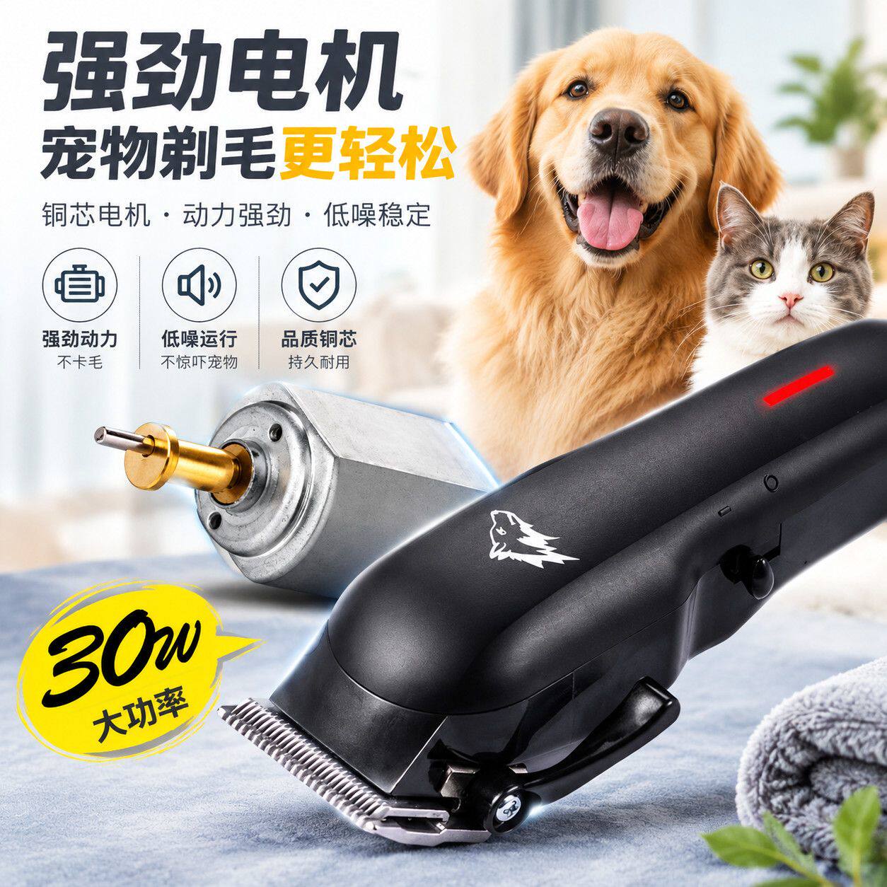狗狗专业插电剃毛器大功率宠物电推剪泰迪猫咪大型犬理发电推子