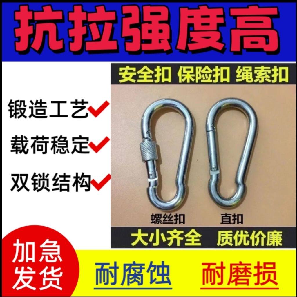 狗链登山扣栓牛铁镀锌弹簧钩保险锁扣挂钩安全锁具卡扣