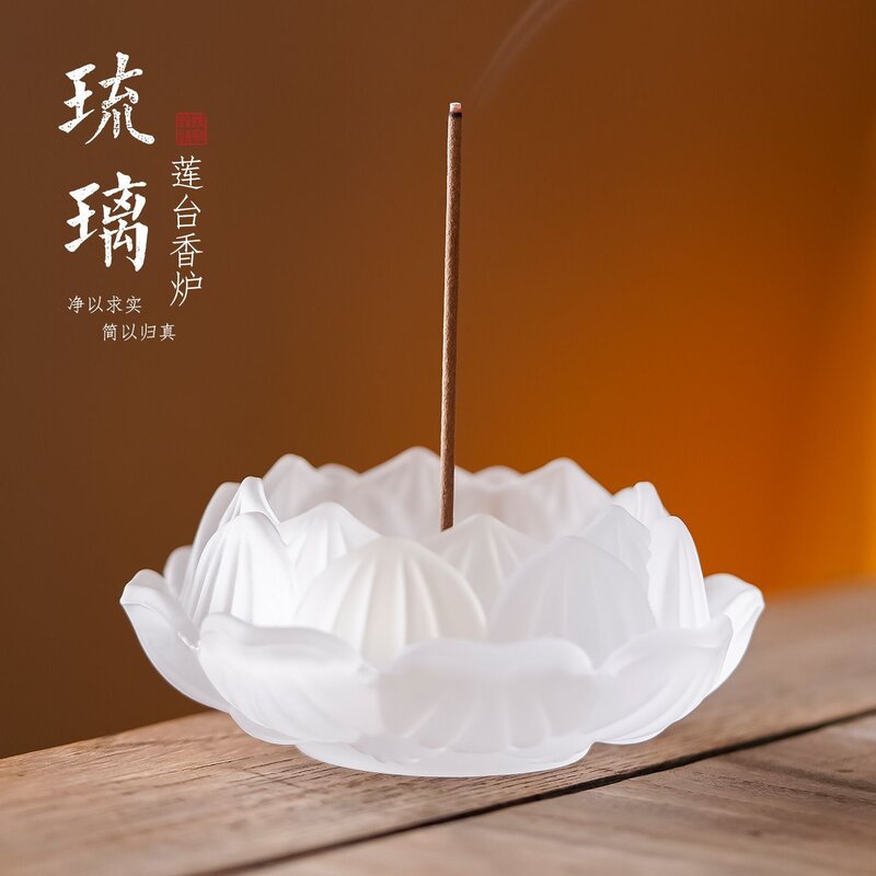 茶室室内仿琉璃莲花底座线香插沉香檀香禅意香道香薰炉