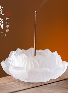 茶室室内仿琉璃莲花底座线香插沉香檀香禅意香道香薰炉