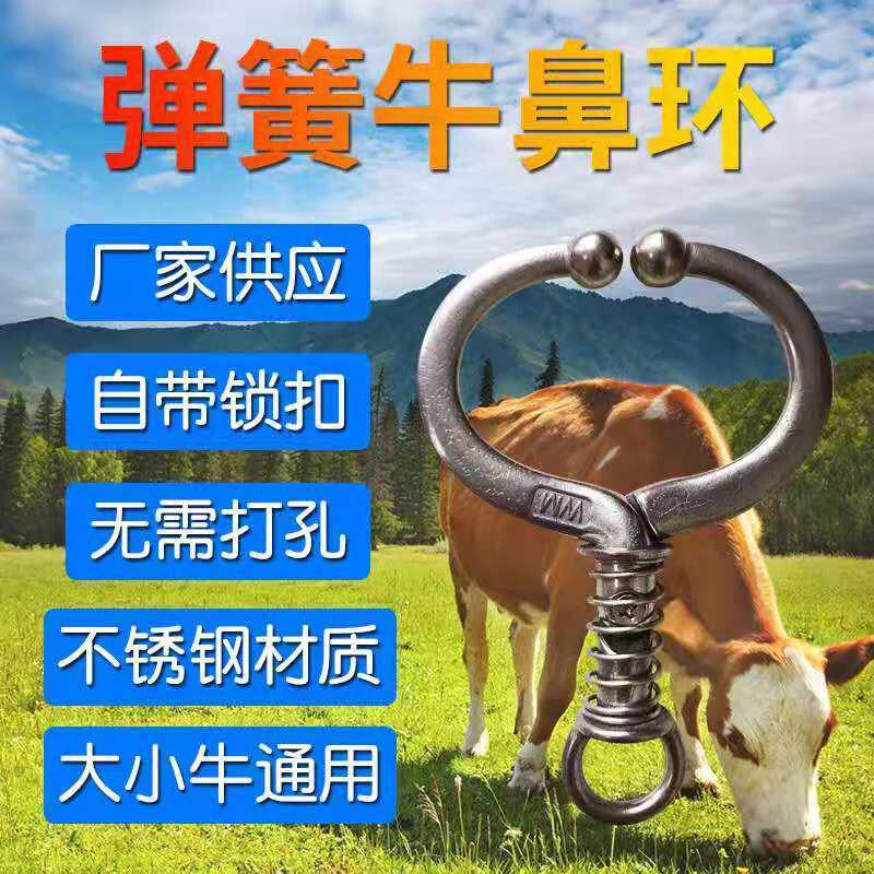 牵引牛鼻圈牵引神器不锈钢穿孔钳新款弹簧式牛鼻钳牛夹子钳