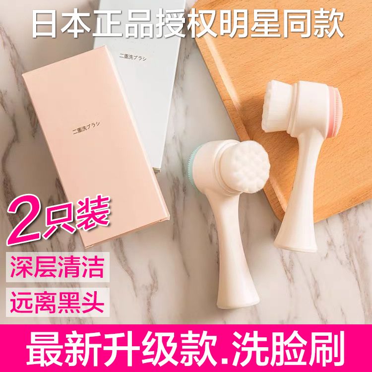 洗脸刷洗脸仪手动软毛清洁刷去油腻洁面刷洗脸刷子