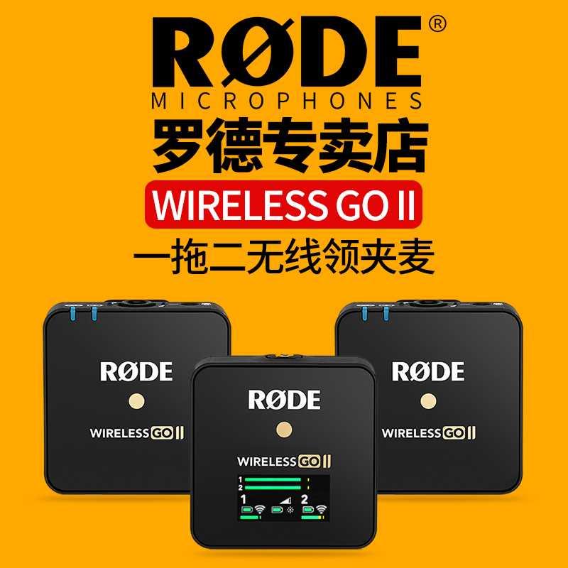 RODE wireless Go IIRODE罗德Wireless Go II无线麦克风相机手机