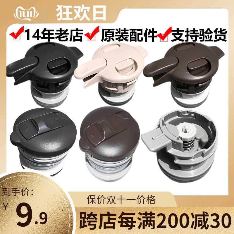 象印保温壶sh-hj/ht/ha10c/fe15c/19c盖子中栓壶盖保温瓶壶垫配件