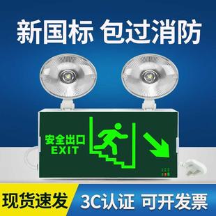 消防应急照明灯LED楼梯疏散多功能安全出口指示牌二合一双头灯