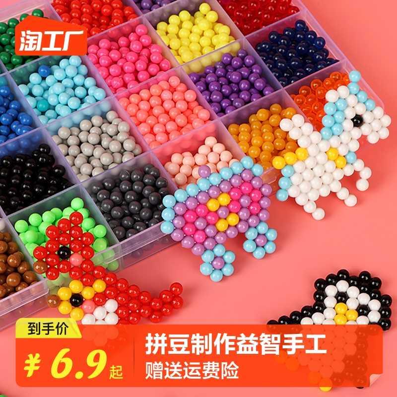 神奇魔法珠拼豆女孩儿童diy制作益智手工玩具水雾魔珠钻石画男孩