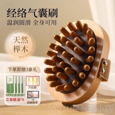 正品经用络刷全身通按摩梳带脉疏通筋络刷肚神子器部揉腹部腿刮痧