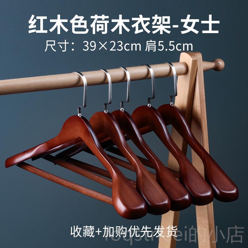 正品龙衣堂荷木宽实木头衣架西装衣架肩木大衣挂衣服挂木衣质撑子