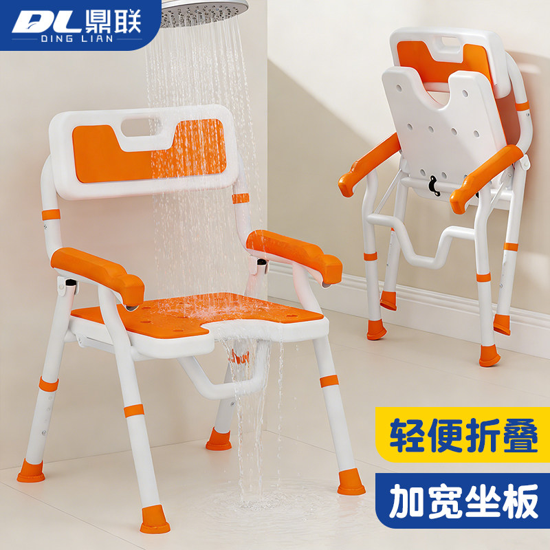 鼎联正品洗澡椅子防滑防摔防侧翻图片