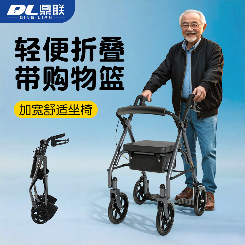 老人行走助行器多功能可推可坐老年人折叠代步手推车辅助行走神器