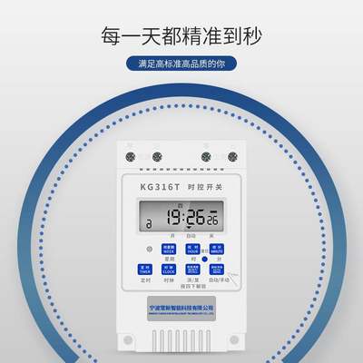 微电脑时控开关机时间控制器电源定时器路灯220v时空kg316t大功率