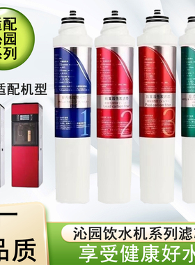 适配沁园JL/D/Y8295XZ/5299/8585/8496/5438/5593净水器全套滤芯