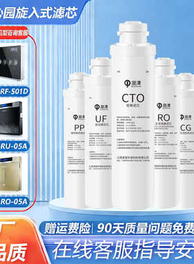 通用沁园净水器滤芯模块式QR-R5-01E/01H RO-05A/RU05D全套五级