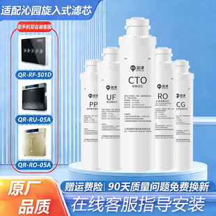 01E 01H RU05D全套五级 通用沁园净水器滤芯模块式 05A
