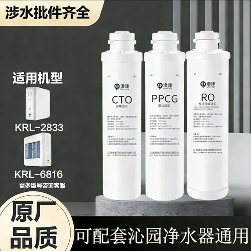 净水器滤芯全套通用可配套