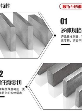 极速新品钢扁钢方j钢3j04条扁条方条方棒条DF子不锈钢板排条316l