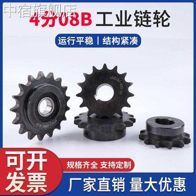 新品高端45#钢发黑4分08B链轮SP25B 24/25/32齿U 工业传动齿轮链