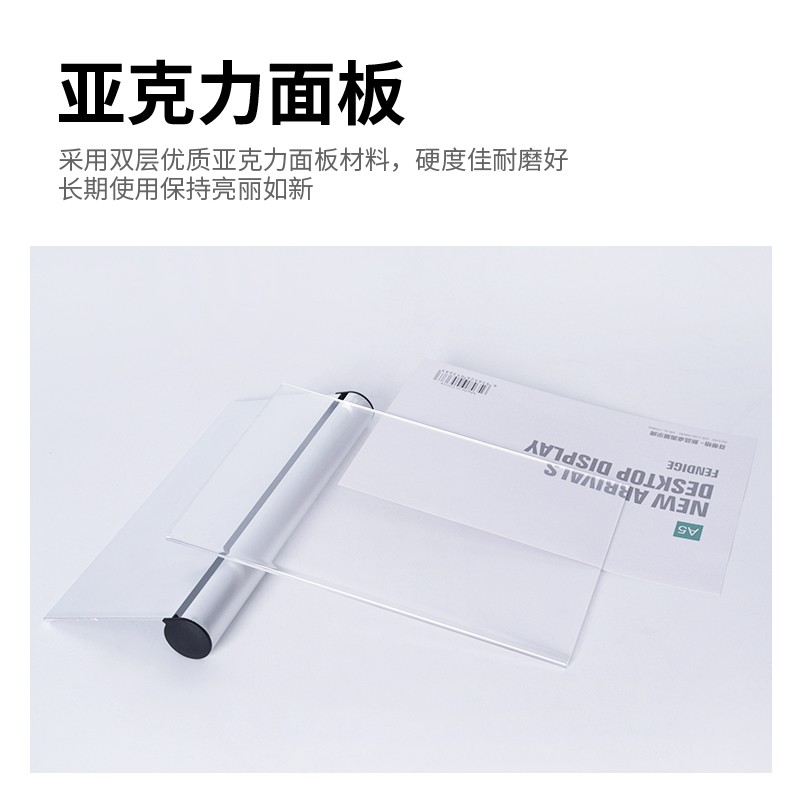 极速铝合金底座亚克力台卡酒水菜z单展示牌A5桌面立式台牌台签A4