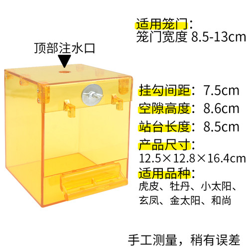极速鹦鹉鸟用洗澡盒虎皮牡丹小型鸟E类食盒沐浴用品鹦鹉外挂鸟笼
