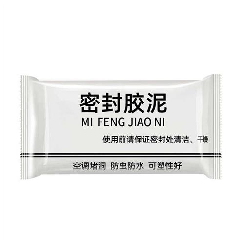 极速密封胶泥堵洞空调泥家用空调孔填缝墙洞泥孔眼Y堵漏密封泥