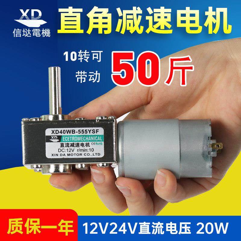 极速12v24v直角减速电机u20W蜗轮蜗杆调速大扭力电动低慢速直流小,农机/农具/农膜,播种栽苗器/地膜机,淘宝优惠券,粉丝福利购,淘宝优惠卷