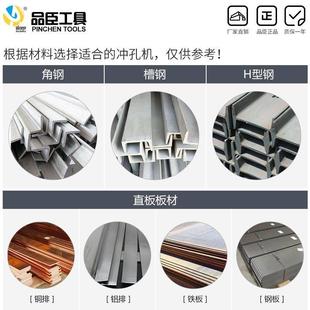 极速液压冲孔机CH-m60/70母线加工机铜钢板冲孔机钢板角钢角铁冲