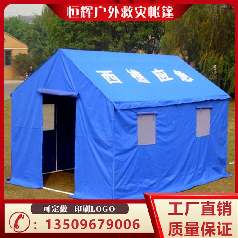 极速清远韶关工程住人帐篷救灾帐篷茂名河源工地施工 .帐篷帆布棉,户外/登山/野营/旅行用品,工程/民用/活动/救灾帐篷,淘宝优惠券,粉丝福利购,淘宝优惠卷