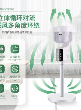 极速Electric Fan Floor Stanwd fan 3 Leaves Remote Control Ta