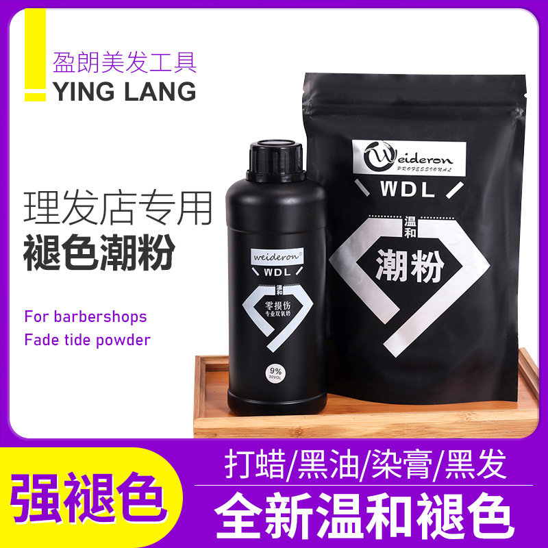 极速褪色潮粉LPP褪色蛋白粉美z发改色漂粉不伤发不刺激毛白剂退色