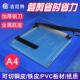 极速小型裁切刀神器家用切纸刀办公C割纸机a4相片照片凭证切纸器