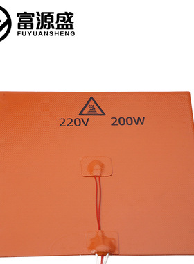 极速3印表机配件200x2r00mm220V200W矽橡胶热牀矽胶加热发热板