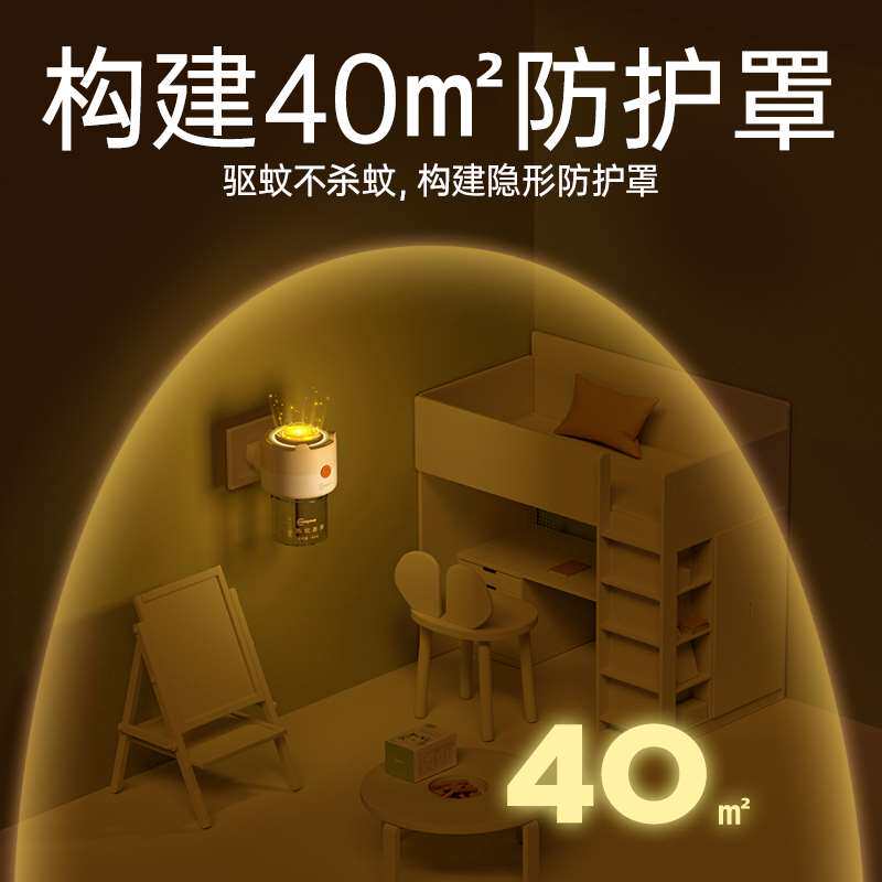 极速超亚蚊香液无味婴儿孕妇专用儿童电蚊香液补充T液驱蚊神器室